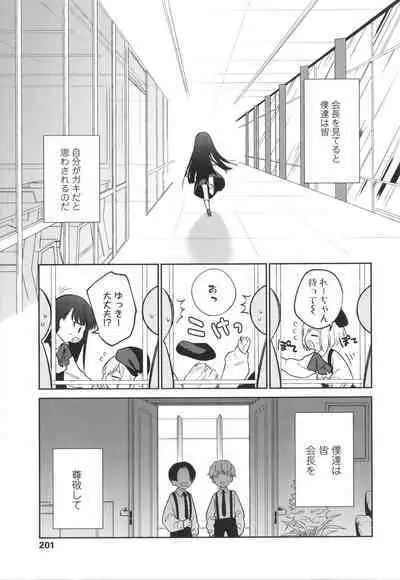 Omocha no Jinsei