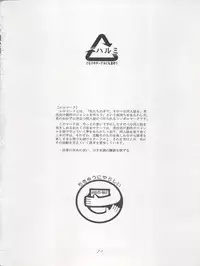 (C47) [MICA (Various)] ACTIVE PEACH FINAL
