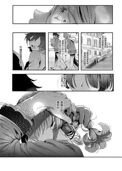 Shounen Jeanne | 娼年贞德