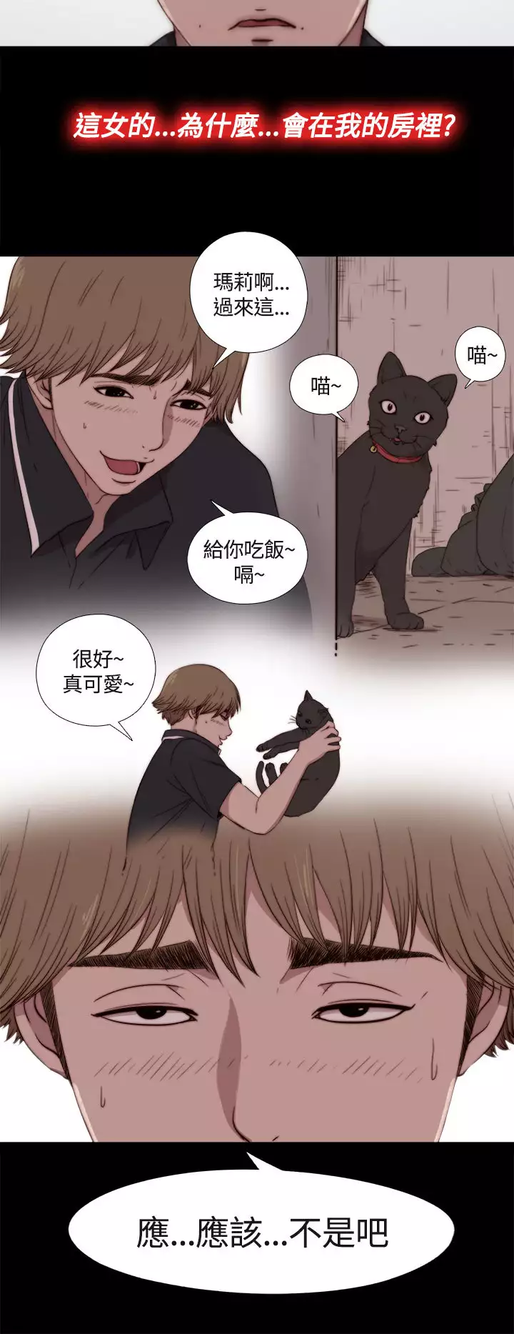 Marionette 傀儡玛莉 ch.1-7