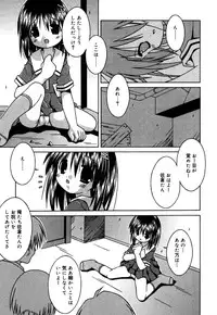 [Anthology] Oshiru Ko Kan 3