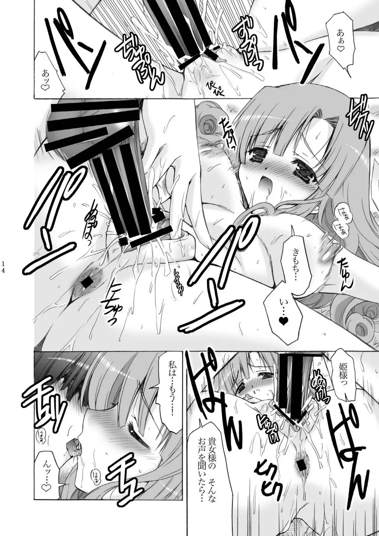 TENKU SHOJO