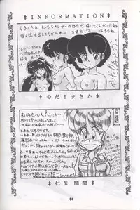 Ranma 1H (Ranma 1/2)