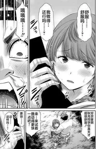 ギルティサークル 第06巻