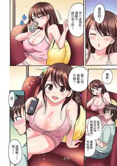 「先っぽだけって言ったのに…」兄貴の彼女に頼み込んでゴム無しSEX！！ | 「明明說好只蹭蹭的…」苦苦懇求大哥的女友不戴套SEX!!