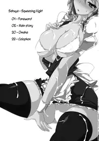 (Reitaisai 9) [Hisagoya (Momio)] Sakuya | Squeezing Night (Touhou Project) [English] {pesu}