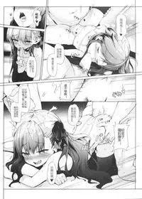Meltlilith no Higyaku Kiroku