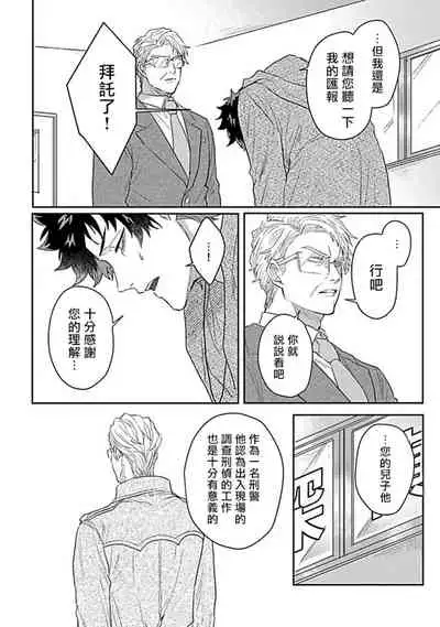Double Fake Tsugai Keiyaku | Double Fake－ 番之契约 1-6+番外+实体书特典