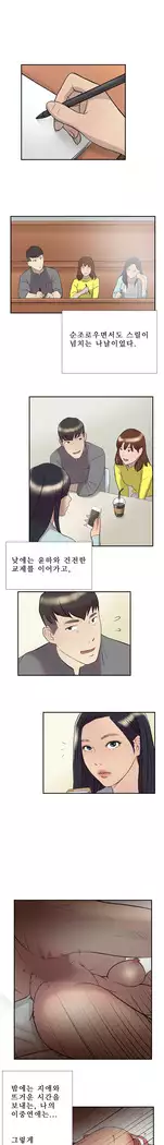 Two Timing Ch.0-33