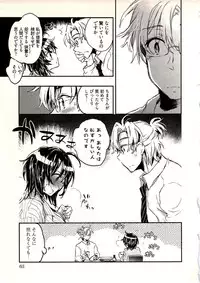 [James Hotate] Niizuma no Sodate Kata 1