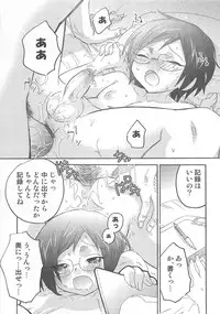 [Inaba COZY] Iinari