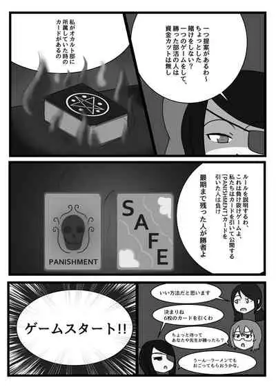 [Hendon-Ya (Various)] Henka-kei-bo TF Account book [Digital]
