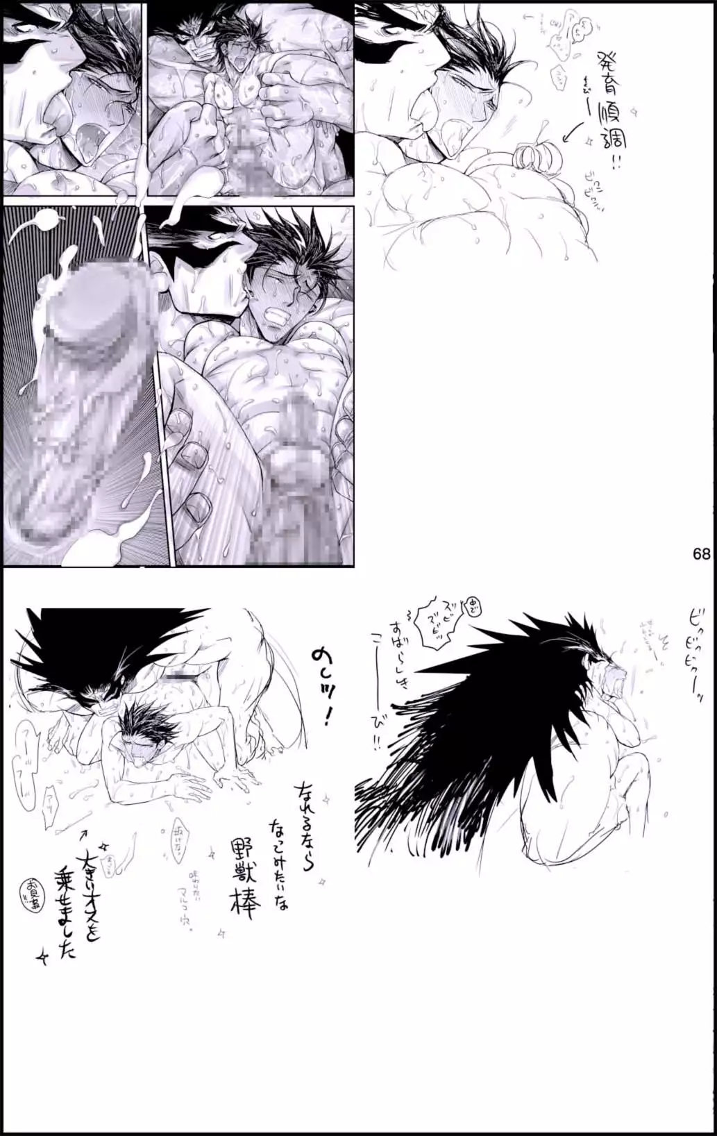 Datte, Yajuu no Setsuri | That's the Beast's Providence {Neptise}