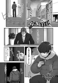 [Anthology] Tabete wa Ikenai 2 [Digital]