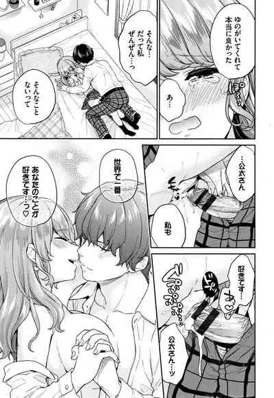 Sukikoi
