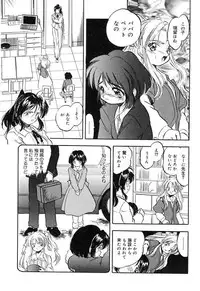 [Tomozawa Shou] Mitsuiro Cream Doll