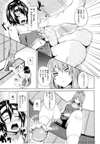 [Anthology] Josou Shounen Anthology Mushiro, Gohoubi