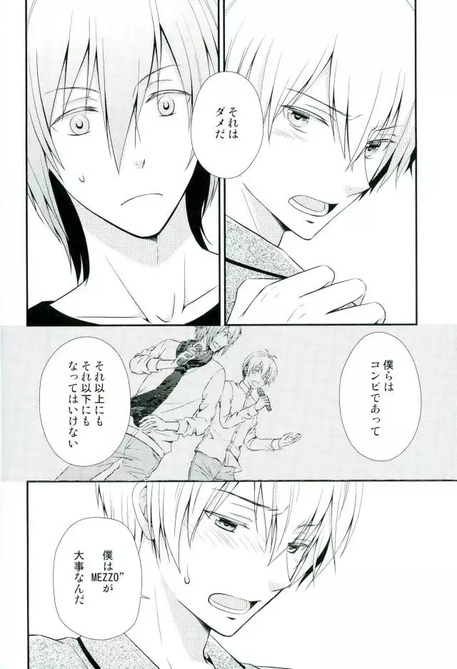 SEESAW LOVE Reverse