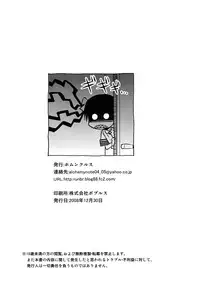 (C75) [Homunculus] Toaru H no Railgun (Toaru Kagaku no Railgun) [Chinese] [st.]