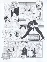 (C47) [MICA (Various)] ACTIVE PEACH FINAL
