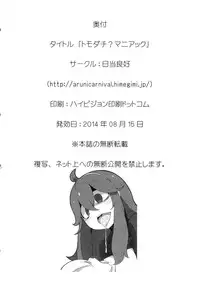 (C86) [Hiatari Ryoukou (Toudori)] Tomodachi? Maniac (Pokémon)