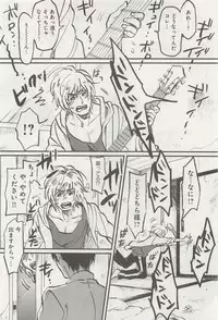 下衆BL