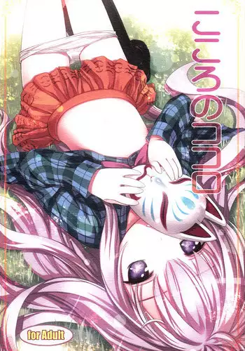 Itoshi Itoshi to iu Kokoro.