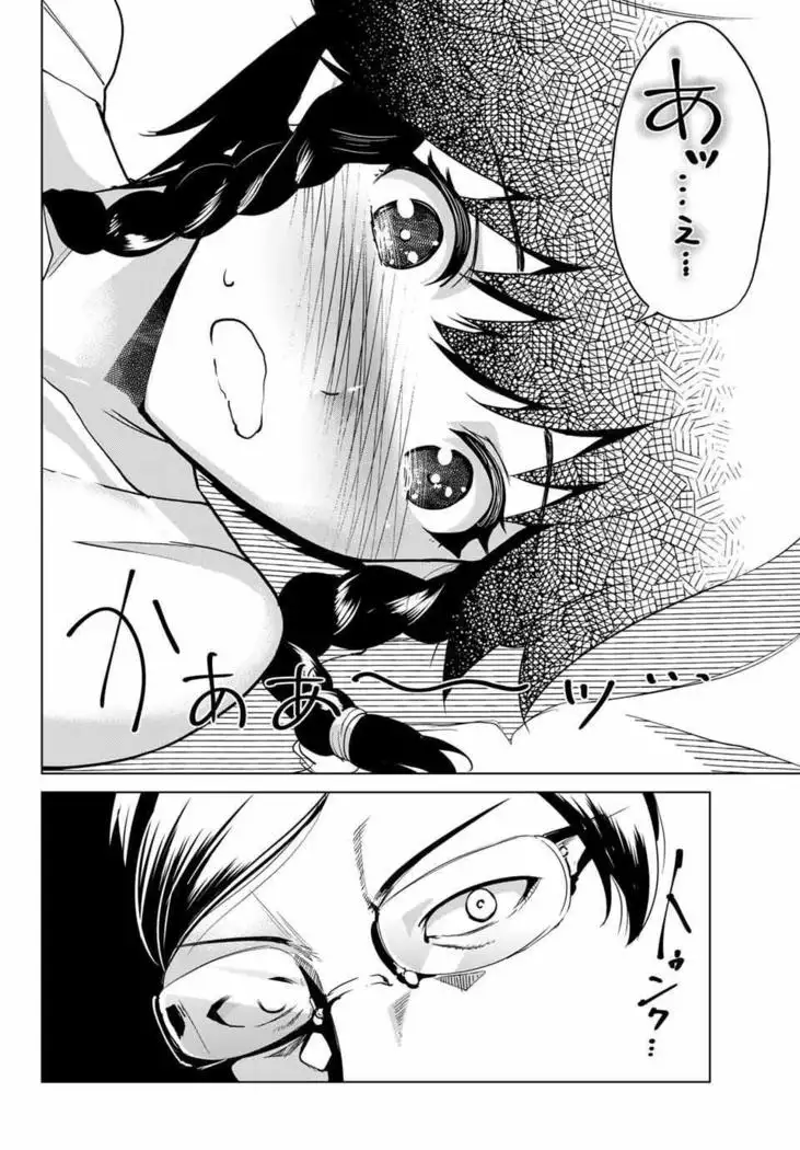 デスラバ 02卷