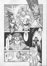 [Mugendai] Panic Princess