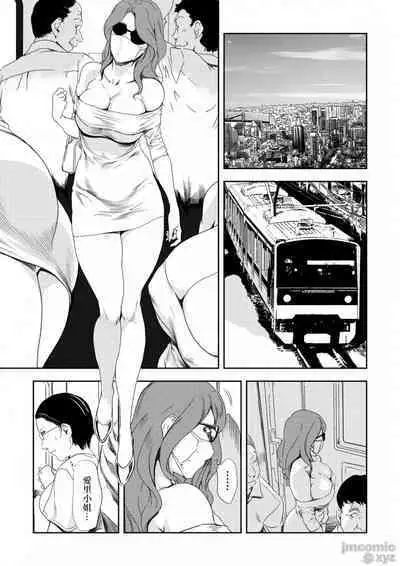 Chikan Express | 人妻快感特快车 1-29
