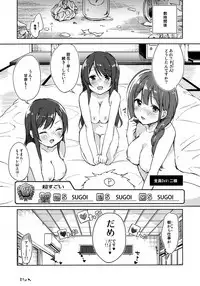 Koufukuron de Chucchucchu