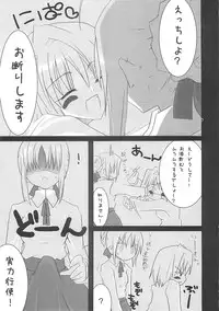 [A-ZONE Seisaku Iinkai (Various)] A-ZONE e Youkoso! 2 (Fate/stay night)