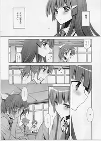 [Waterfall (Takano Saku)] Suki na Hito. (Smile Precure!)