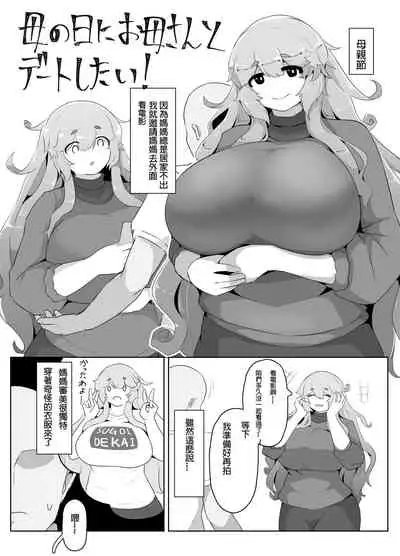 [moya] Mother's Day Boshi Kan 2022 [Chinese]