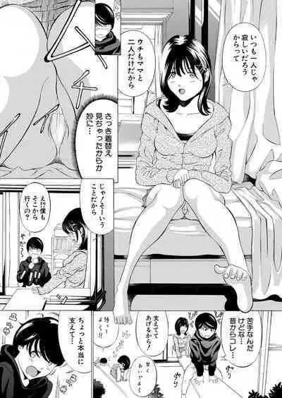 COMIC Shingeki 2022-12