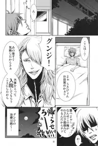 (C76) [TetRIA {Maigo Soldire, datche)] Paradise Lesson (Togainu no Chi)