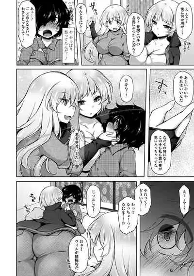 Etsuraku Invitation