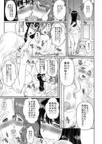 (C85) [kokkei-nagaya (Katou Tetsuya)] Hime-Awabi Hime-Matsutake 7