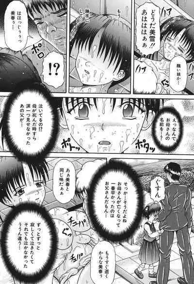 Todokanai Zekkyou - Nicht Erreichen Schreien