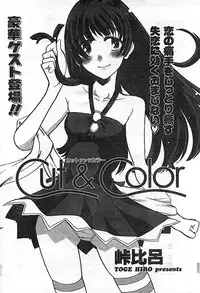 COMIC CanDoll 2006-11 Vol. 34