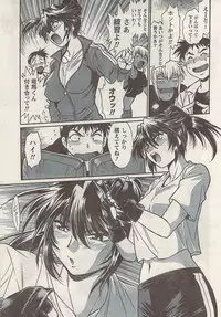 Namaiki! 2008-07