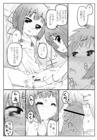 (C84) [Marchen Box (Various)] THE Under Chuugakusei 2 (Various)
