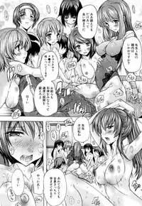 [Natsuka Q-Ya] Saimin! Zenra Gakuen [Digital]