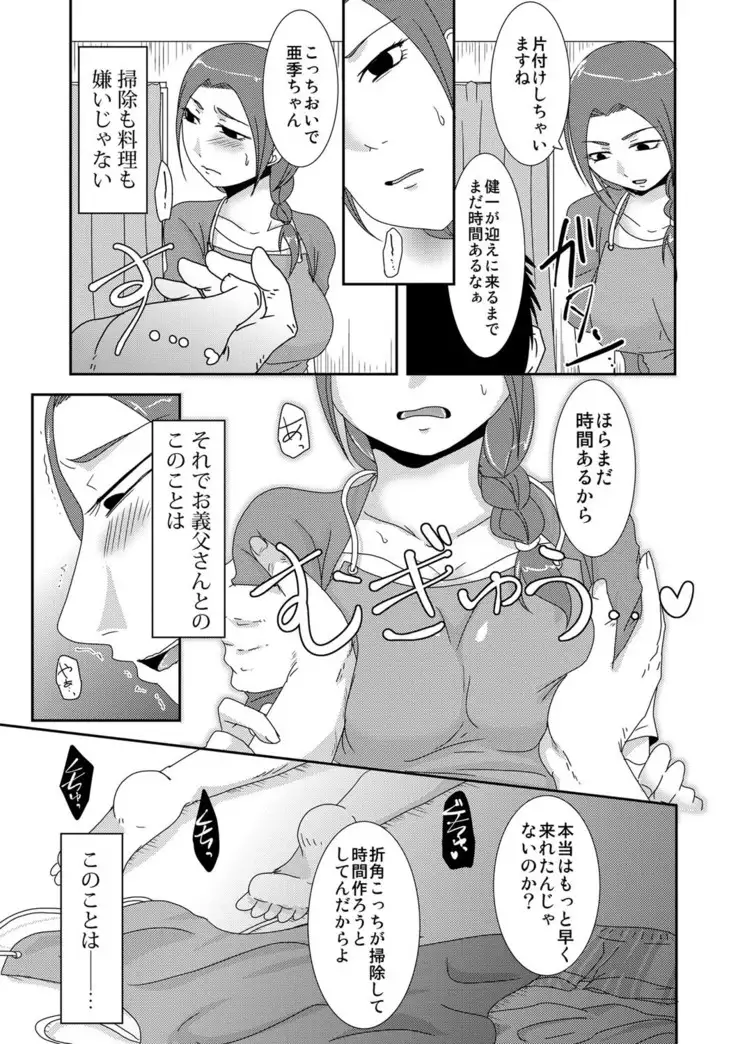 Komochi x 1-san to Koe Dashi Genkin Sex