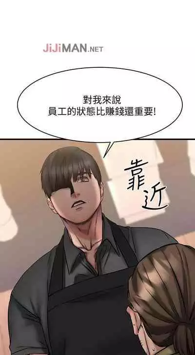 【周五连载】我的好友太超过!（作者：揮羚羊&金鈕扣） 第1~28话