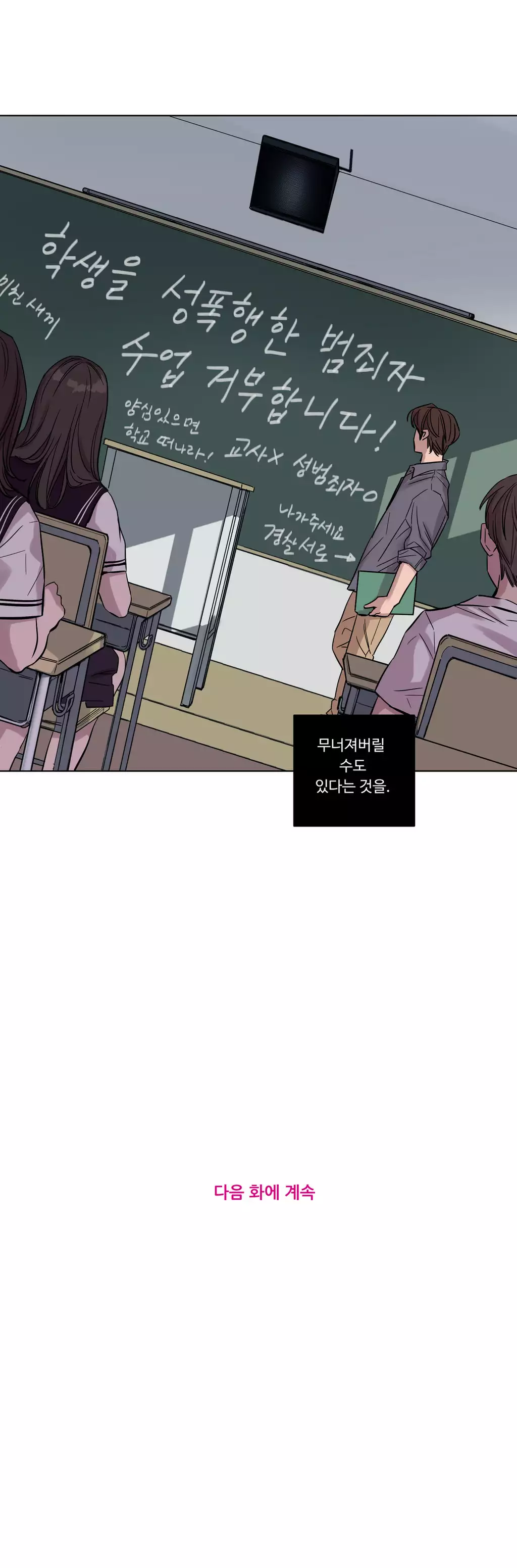 Atonement Camp Ch.0-47