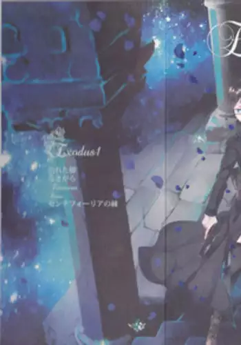 (C84) [Gensyokuhakoniwa (Kintoki)] Exodus 2 (Ao no Exorcist)