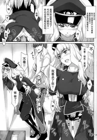 Imin Sendan no Geinou Jijou