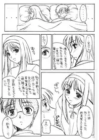 [claim bonus] Watashi wa Anata ga Daikirai (Tsukihime)