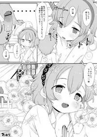 Narumiya Yume-chan Ecchi Sex Harande!!